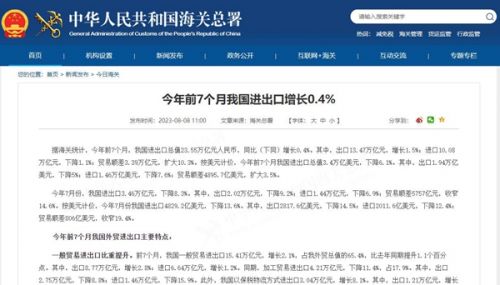 1-7月汽车出口总值增118.5%,进口总值降16%