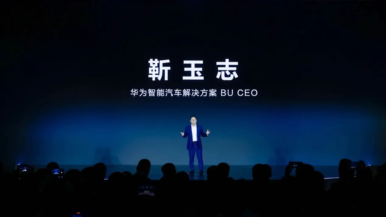 华为靳玉志：车企宣传辅助驾驶要从名称上区分，必须名副其实。