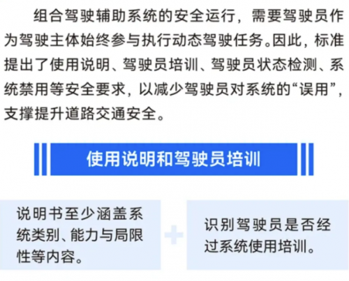 工信部拟出台强制性国家标准，为自动驾驶技术设定安全门槛