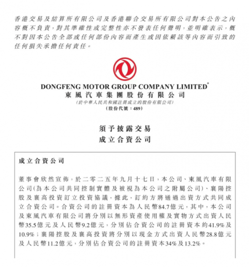 东风双品牌同日发力，岚图猛士协同开启战略新篇章