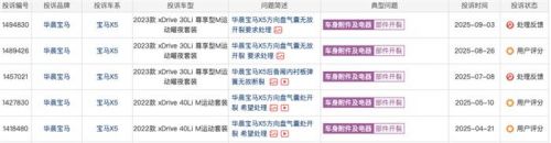 全球召回频发 中国市场销量暴跌 宝马深陷质量与信任危机