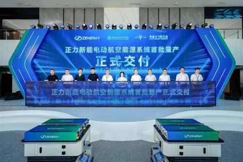 正力新能拟融资约5亿港元 用于扩产及全固态电池中试线建设等