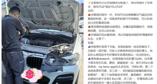 宝马4S店1.1万保养单被砍到2000，“学霸型车主” 加速售后大洗牌？