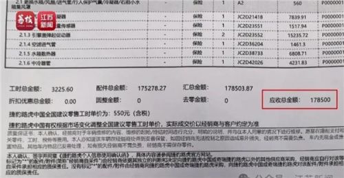 “副厂件可返15%”、某4S集团被曝“50%配件非原厂”，修理厂事故车生意根本没法干？