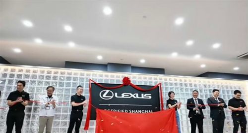 雷克萨斯加速本土化 上海研发中心启用 2027年在华国产电动车