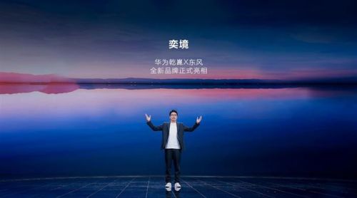 全新品牌“奕境”正式发布，首款车型2026年4月正式亮相