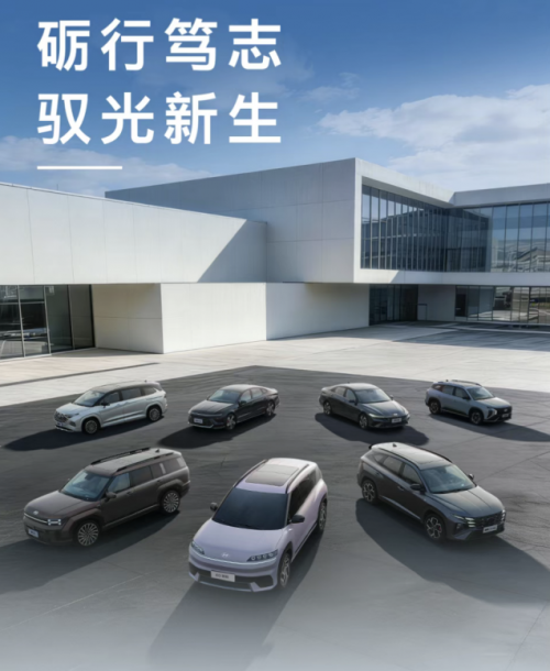 现代汽车CEO七个月两度访华 北京现代转型锚定智启2030