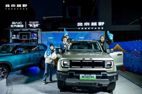 京城德比精彩开战！BJ40增程元境智行交车仪式点亮北汽男篮北京越野品牌之夜