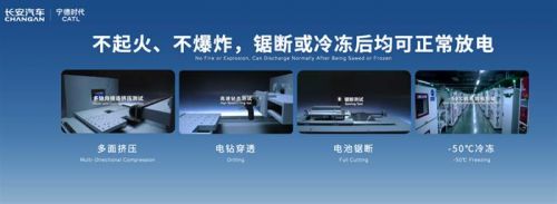 全球首款！当宁德时代的钠电遇上长安的“野心”