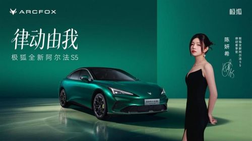 智驾小蓝灯暗藏玄机！极狐全新阿尔法S5官图发布，3月1日开启预售