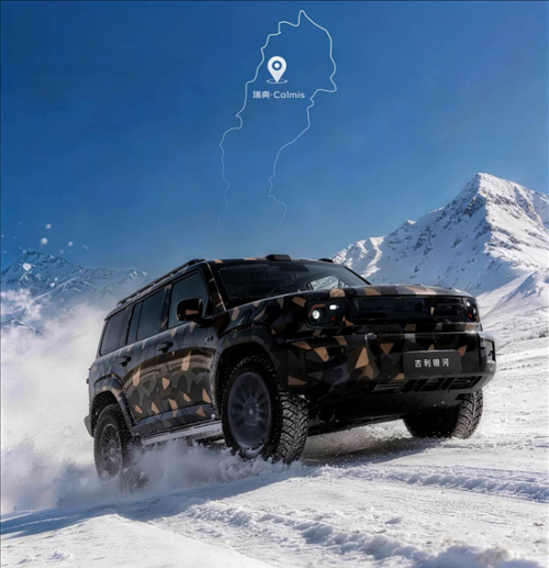 预计北京车展发布 吉利银河战舰官方谍照