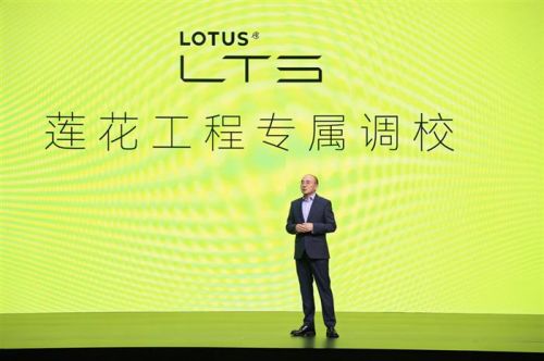 驾驶权必须属于人 莲花For Me全球发布会核心技术深度拆解