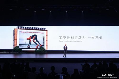 驾驶权必须属于人 莲花For Me全球发布会核心技术深度拆解