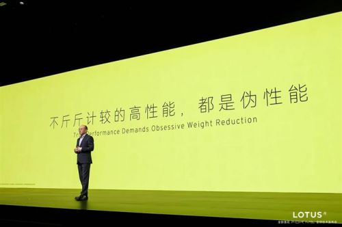 驾驶权必须属于人 莲花For Me全球发布会核心技术深度拆解