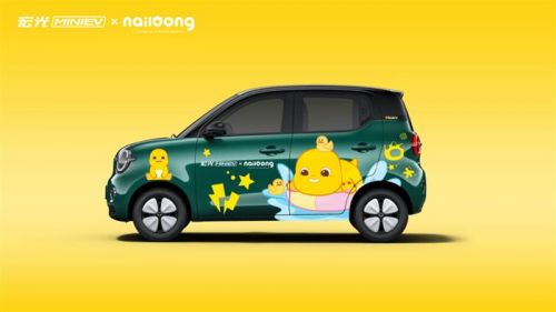 第五代宏光MINIEV正式开启预订!携手奶龙玩转出行新乐趣