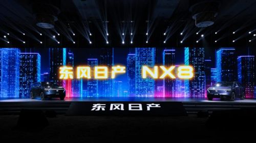 天演架构2.0四大技术进阶，东风日产NX8预售开启