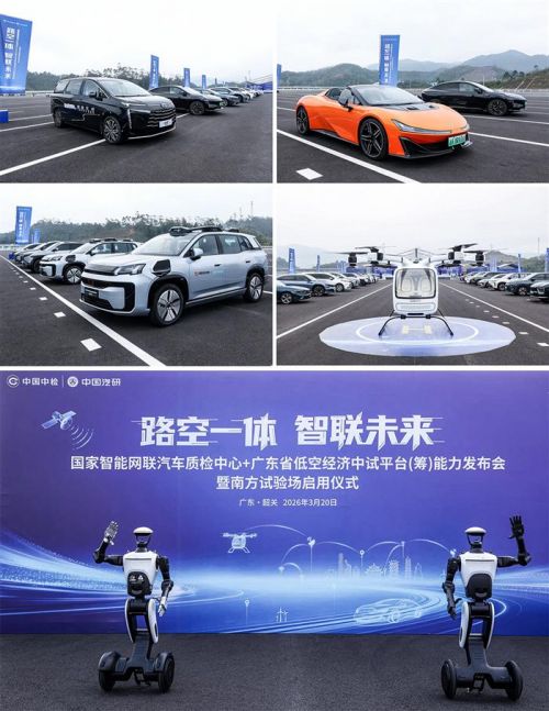 广汽研发再落重子，“路空一体”试验场正式启用