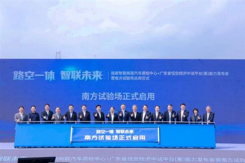 广汽研发再落重子，“路空一体”试验场正式启用