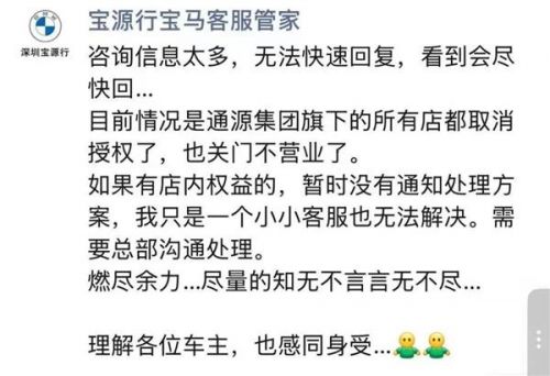 知名宝马4S店“卷款跑路”，谁能接住这波客户？