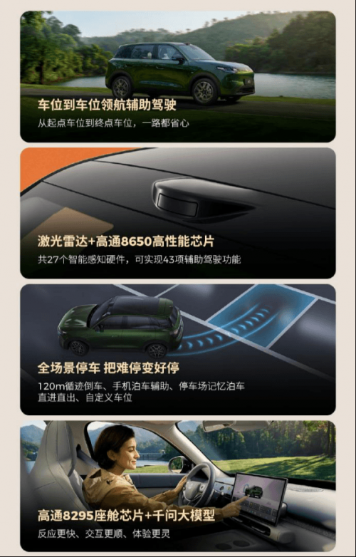 零跑A10为啥这么火？三天订单破2万，8万级小车让友商们都有点儿措手不及