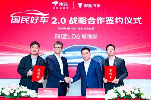 京东汽车与深蓝汽车达成战略合作