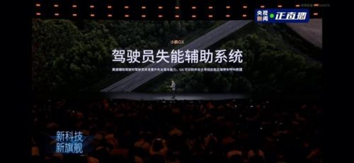 “比理想L9便宜16万，比问界M9少6颗雷达”：小鹏GX预售39.98万，9系市场会变天吗？