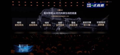 “比理想L9便宜16万，比问界M9少6颗雷达”：小鹏GX预售39.98万，9系市场会变天吗？