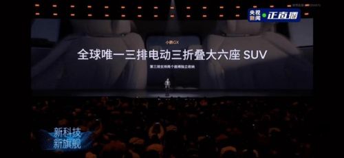 “比理想L9便宜16万，比问界M9少6颗雷达”：小鹏GX预售39.98万，9系市场会变天吗？