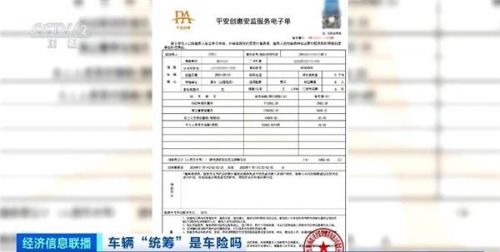 1.5万车主被骗4500万,修理厂也是“间接受害者”,这类车险为什么能在后市场疯狂收割?