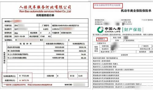 1.5万车主被骗4500万,修理厂也是“间接受害者”,这类车险为什么能在后市场疯狂收割?