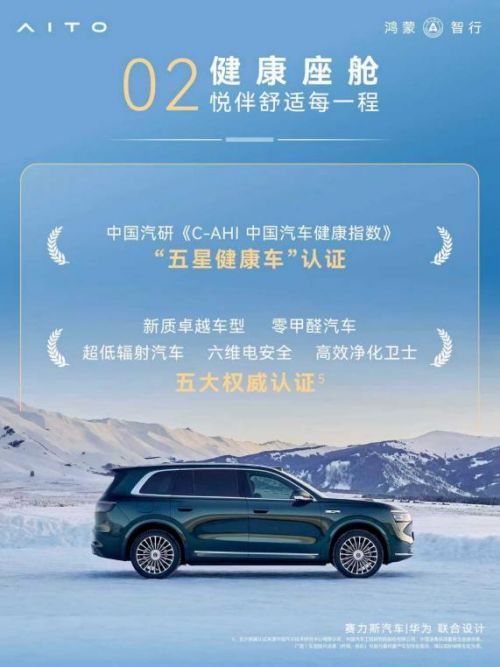 上市一年交付破17万辆，问界M8强势重塑40万级SUV市场格局