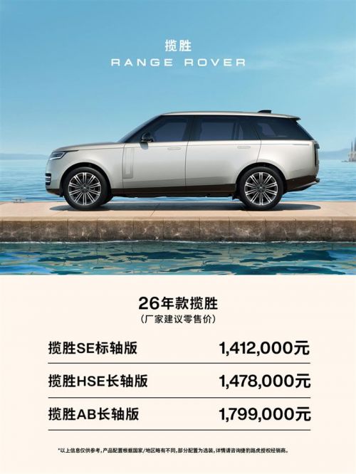 56年来，揽胜一直在回答同一个问题：什么是豪华SUV