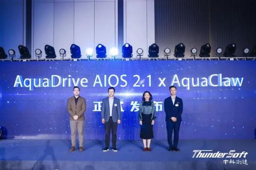 中科创达发布滴水AIOS 2.1、Kanzi 4与AquaClaw，从操作系统底层完成AI原生重构