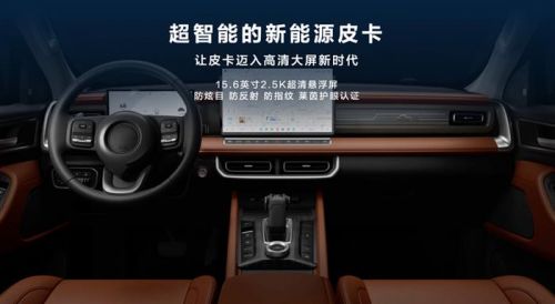 2026北京车展丨长城炮Hi4-T开启预售 预售价14.98万元起