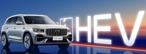 吉利中国星i-HEV智擎混动双车上市 限时售价9.67万起