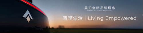 昊铂埃安BU焕新出发，4月销量同比增长15.6%