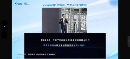 36天建岛！特来电发了全球首座“来电岛”，1辆车都不用充电了？