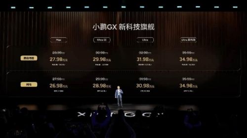 12小时大定超2.4万订单！26.98万起的小鹏GX把“9系”天花板捅破了