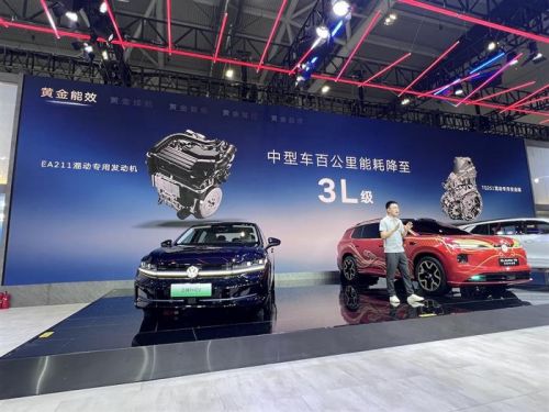 2026粤港澳车展丨一汽-大众黄金超混技术首发 迈腾/探岳L PHEV6月底上市