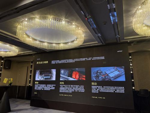 莲花“FOCUS 2030”战略 从“激进电动”到“务实多元”的进阶之道