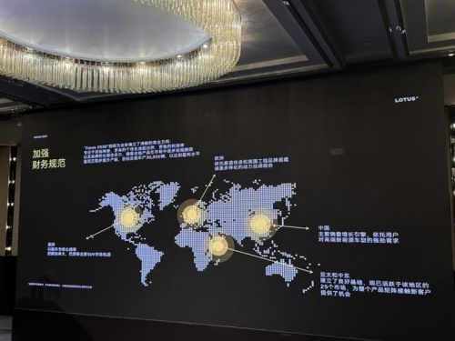 莲花“FOCUS 2030”战略 从“激进电动”到“务实多元”的进阶之道