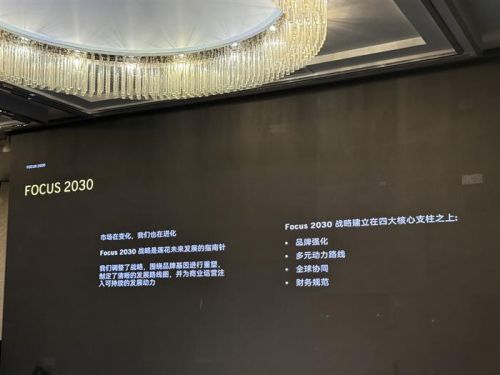 莲花“FOCUS 2030”战略 从“激进电动”到“务实多元”的进阶之道