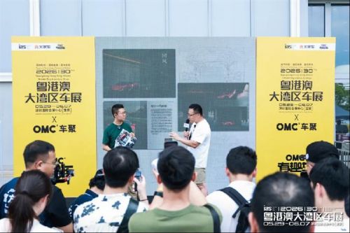 锚定中场,见远行远：2026粤港澳大湾区车展圆满闭幕