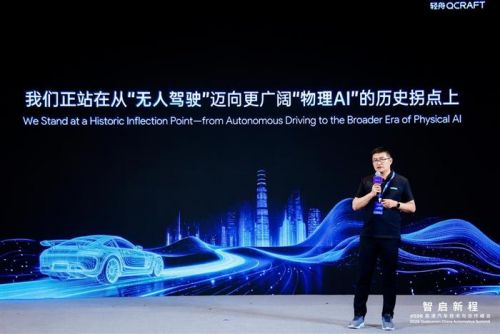 轻舟智航与高通联合展示高阶智驾成果,基于Snapdragon Ride™平台方案即将全球交付