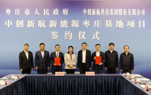 总投资近百亿！100GWh！中创新航山东枣庄多个电池项目获批