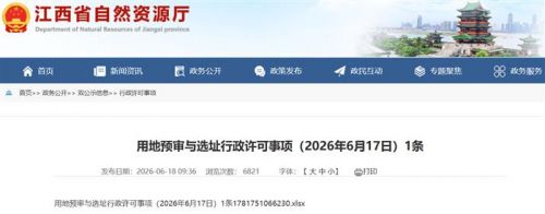 已停产超10个月！宁德时代江西宜春枧下窝锂矿有望复产