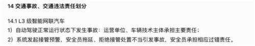 L3自动驾驶就要来了!为您提炼十大车主必读问题