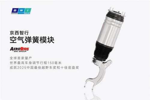 京西智行引入人工智能深度学习 加速悬架项目研发
