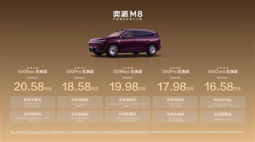 满配华为乾崑六件套 东风奕派M8上市 限时宠粉价16.58万起