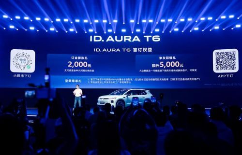 老朋友新答案！一汽-大众ID. AURA T6盲订开启